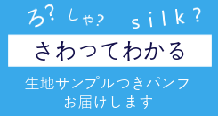 さわって、わかる。